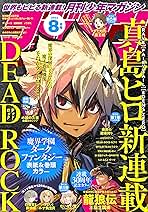 パナソニックのグローバル経営 仕事と報酬のガバナンス/ミネルヴァ書房/石田光男（単行本） パナソニックのグローバル経営:仕事と報酬のガバナンス (MINERVA